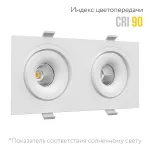 Встраиваемый поворотный светодиодный светильник LeDron MJ1006 MJ1006 SQ2 White