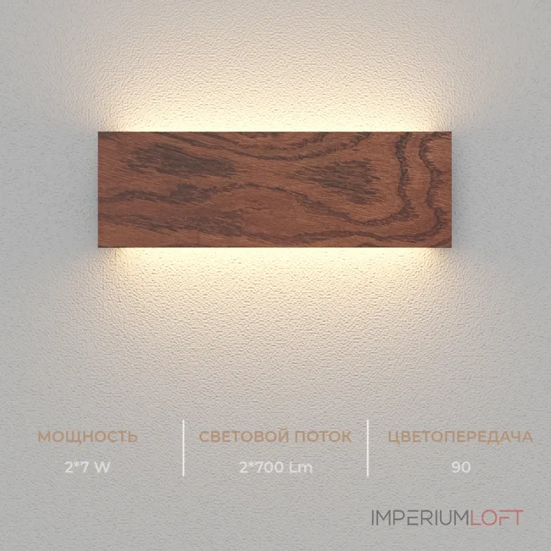 Настенный светодиодный светильник LeDron GW-M066 GW-M066-295 Wooden White