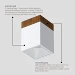 Потолочный светильник Ledron KUBING 130 Wooden White 4000K