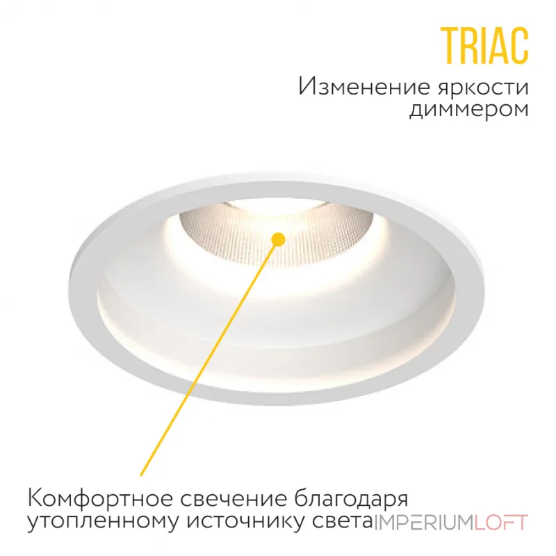 Встраиваемый светодиодный светильник LeDron LEVEL LEVEL White TRIAC