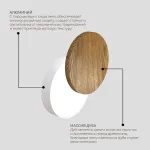 Настенный светодиодный светильник LeDron UFO UFO G2 Wooden White