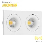 Встраиваемый поворотный светильник под сменную лампу LeDron DE202 White