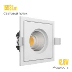 Встраиваемый светодиодный светильник LeDron BRUTAL BRUTAL SQ1 White TRIAC