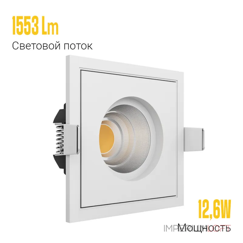 Встраиваемый светодиодный светильник LeDron BRUTAL BRUTAL SQ1 White TRIAC