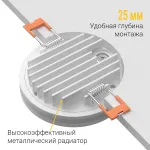 Встраиваемый светодиодный светильник LeDron LIP0906-10W-Y4000K