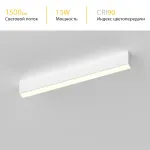 Потолочный светодиодный светильник LeDron LINE GULAR LINE GULAR 500 White 4K