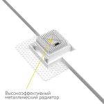 Встраиваемый светодиодный светильник LeDron LH1614019