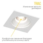 Встраиваемый светодиодный светильник LeDron LEVEL LEVEL SQ White TRIAC 4000K от ImperiumLoft