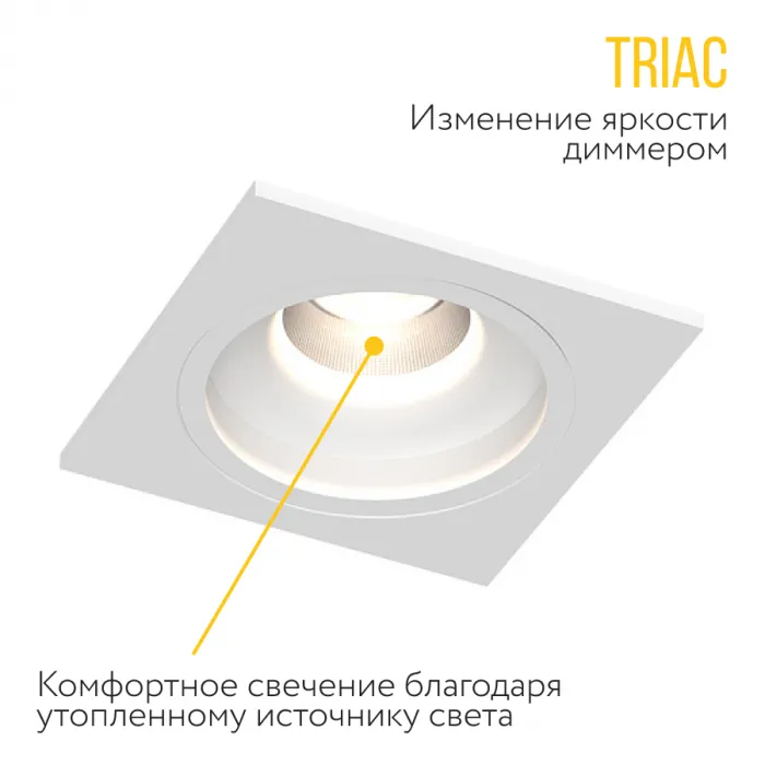 Встраиваемый светодиодный светильник LeDron LEVEL LEVEL SQ White TRIAC 4000K от ImperiumLoft