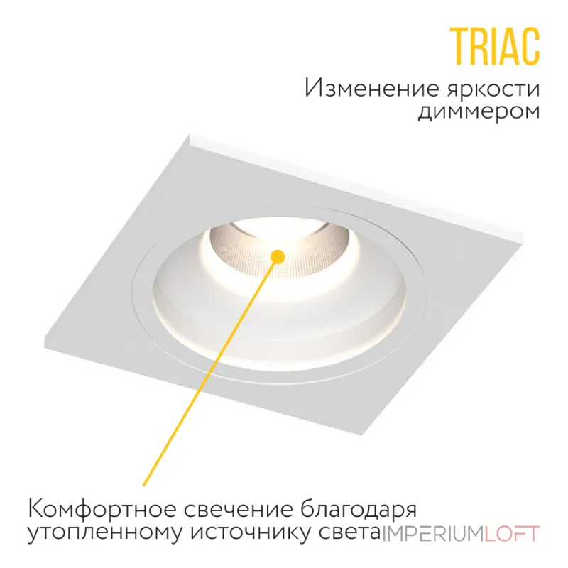 Встраиваемый светодиодный светильник LeDron LEVEL LEVEL SQ White TRIAC 4000K