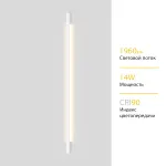 Настенный светодиодный светильник LeDron RAILING RAILING 1700 White от ImperiumLoft