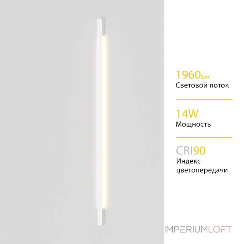Настенный светодиодный светильник LeDron RAILING RAILING 1700 White от ImperiumLoft Настенный светодиодный светильник LeDron RAILING RAILING 1700 White от ImperiumLoft