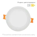 Встраиваемый светодиодный светильник LeDron LIP0906-10W-Y4000K
