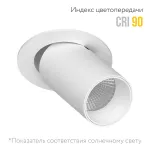 Встраиваемый поворотный светодиодный светильник LeDron DANNY MINI DANNY MINI S40 White 4000K от ImperiumLoft Встраиваемый поворотный светодиодный светильник LeDron DANNY MINI DANNY MINI S40 White 4000K от ImperiumLoft