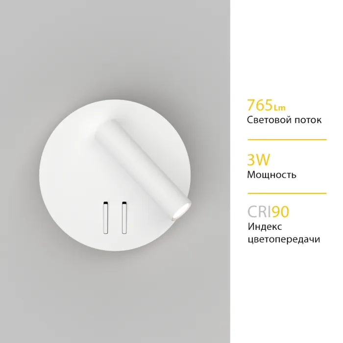 Настенный светодиодный светильник LeDron SHADE C9118 White от ImperiumLoft