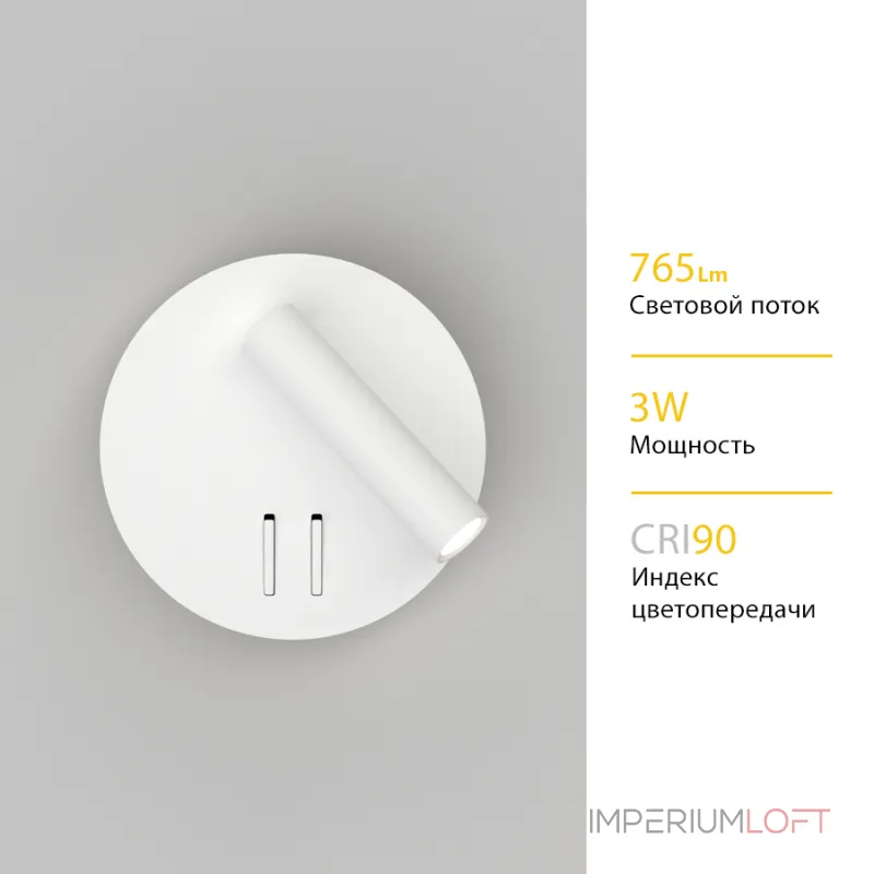 Настенный светодиодный светильник LeDron SHADE C9118 White
