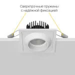 Встраиваемый светодиодный светильник LeDron GIZA GIZA SQ White