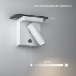 Настенный светодиодный светильник LeDron ENERGY WLB138/7W White-Black