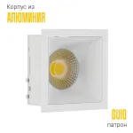 Встраиваемый светильник под сменную лампу LeDron RISE KIT1 RISE KIT1 White