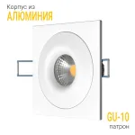 Встраиваемый светильник под сменную лампу LeDron AO1501001 AO1501001 SQ White