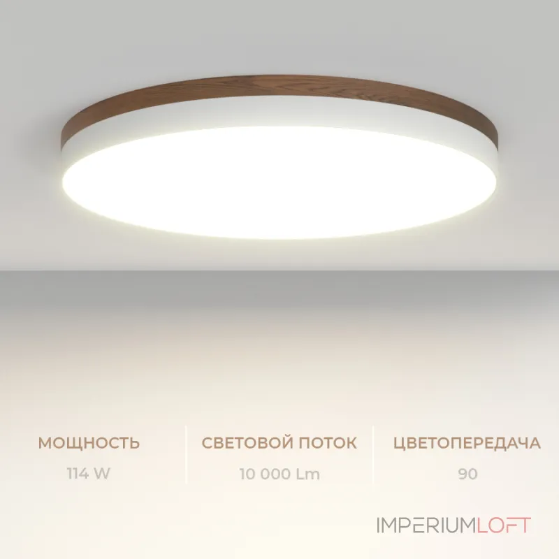 Потолочный светодиодный светильник LeDron DLC73029 DLC73029/114W Wooden 4K Потолочный светодиодный светильник LeDron DLC73029 DLC73029/114W Wooden 4K
