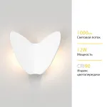 Настенный светодиодный светильник LeDron WINGS ZD8196-12W White от ImperiumLoft