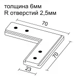 Соединитель угловой (для магнитной системы АВД-5356, АВД-5412) LeDron Соединитель угловой белый