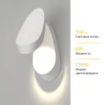 Настенный светодиодный светильник LeDron GLORY ZD8132-6W White от ImperiumLoft