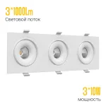 Встраиваемый поворотный светодиодный светильник LeDron MJ1006 MJ1006 SQ3 White 4000K