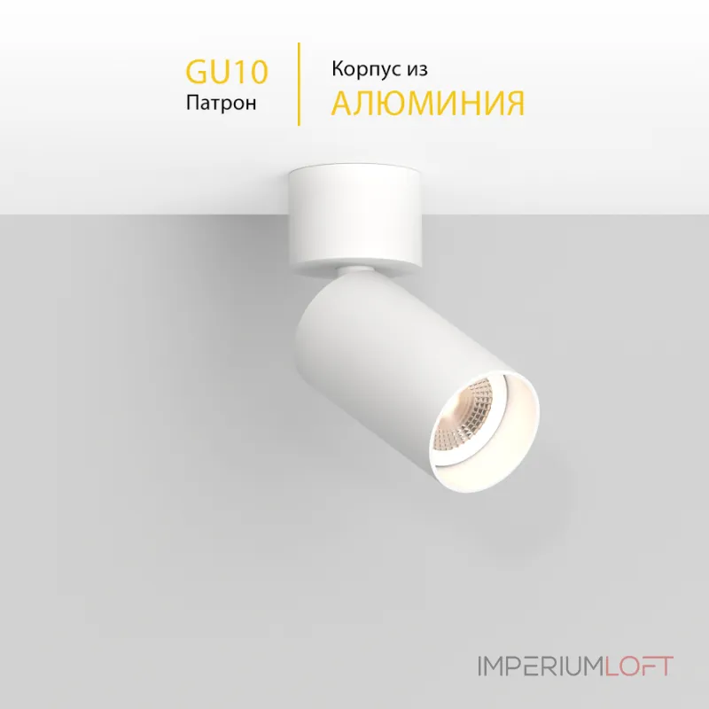 Потолочный поворотный светильник под сменную лампу LeDron MJ-1184 MJ-1184 White Потолочный поворотный светильник под сменную лампу LeDron MJ-1184 MJ-1184 White