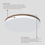 Потолочный светодиодный светильник LeDron DLC73029 DLC73029/114W Wooden 4K