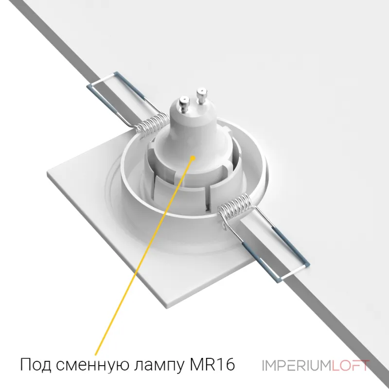 Встраиваемый светильник под сменную лампу LeDron AO1501001 AO1501001 SQ White