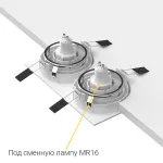 Встраиваемый поворотный светильник под сменную лампу LeDron DE202 White
