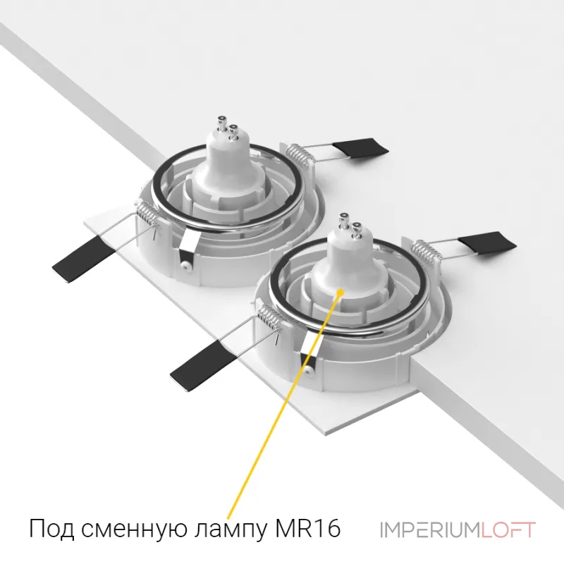 Встраиваемый поворотный светильник под сменную лампу LeDron DE202 White