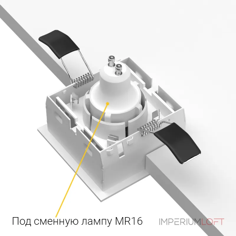 Встраиваемый светильник под сменную лампу LeDron RISE KIT1 RISE KIT1 White
