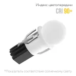 Встраиваемый светодиодный светильник LeDron SL74210/7W