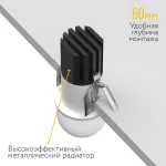 Встраиваемый светодиодный светильник LeDron SL74210/7W