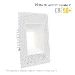 Встраиваемый светодиодный светильник LeDron LH1614019