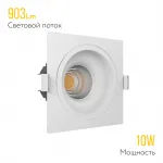 Встраиваемый светодиодный светильник LeDron LEVEL LEVEL SQ White TRIAC 4000K от ImperiumLoft