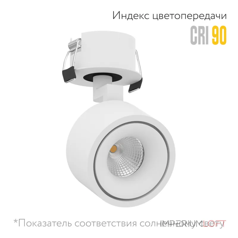 Светодиодный поворотный светильник LeDron SAGITONY SAGITONY R BASIC S75 W 4000K