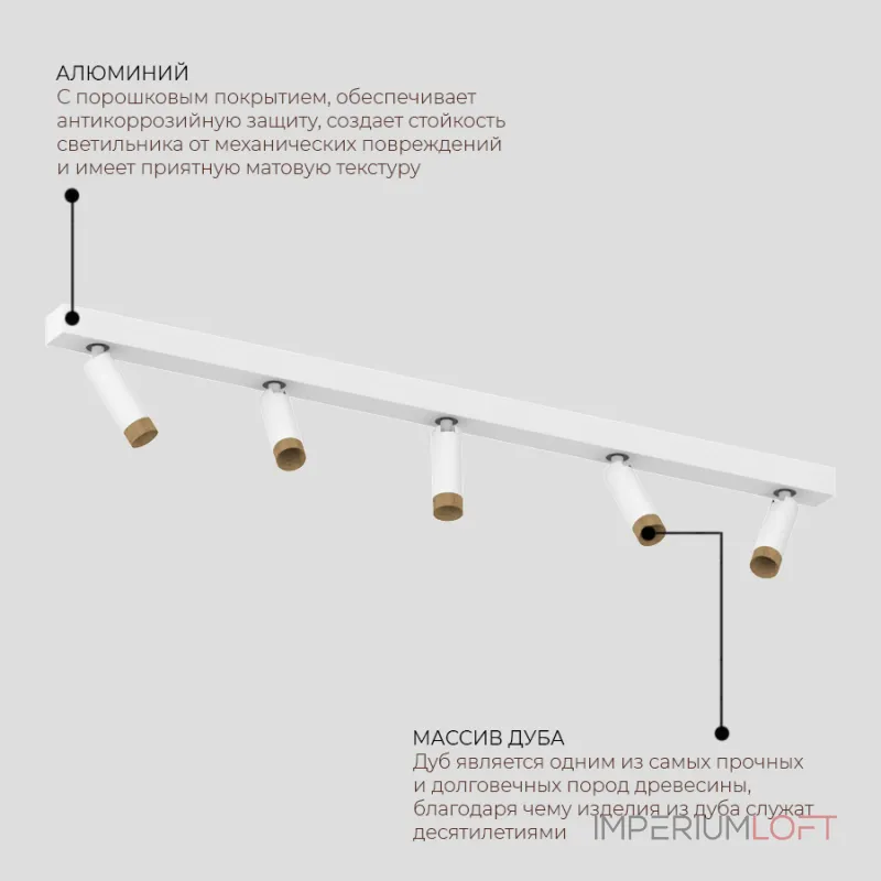 Потолочный светодиодный светильник LeDron SAGITONY SAGITONY E5 S40 Wooden White
