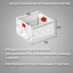 Подрозетник квадратный 86x86 мм LeDron см-8686 от ImperiumLoft