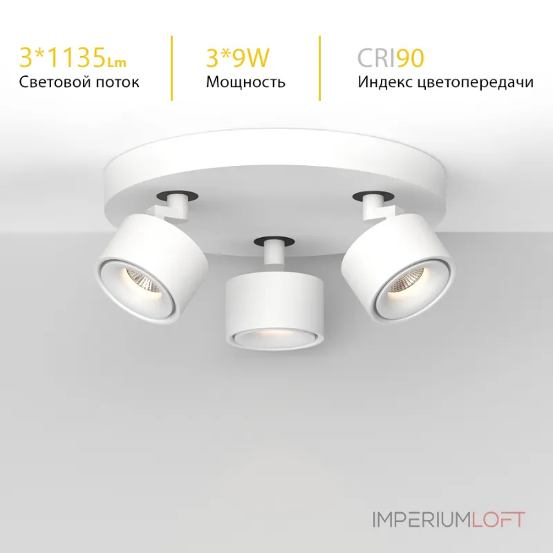 Потолочный поворотный светодиодный светильник LeDron SAGITONY SAGITONY R3 S75 White
