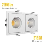 Встраиваемый светодиодный светильник LeDron BRUTAL BRUTAL SQ2 White 4000K от ImperiumLoft