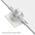 Встраиваемый поворотный светильник под сменную лампу LeDron AO1501005 SQ White