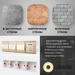 Подрозетник квадратный 86x86 мм LeDron см-8686 от ImperiumLoft