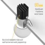 Встраиваемый светодиодный светильник LeDron SL74211/7W