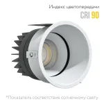 Встраиваемый поворотный светодиодный светильник LeDron PERFECT DA-6120AR