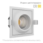 Встраиваемый светодиодный светильник LeDron GIZA GIZA SQ White 4000K
