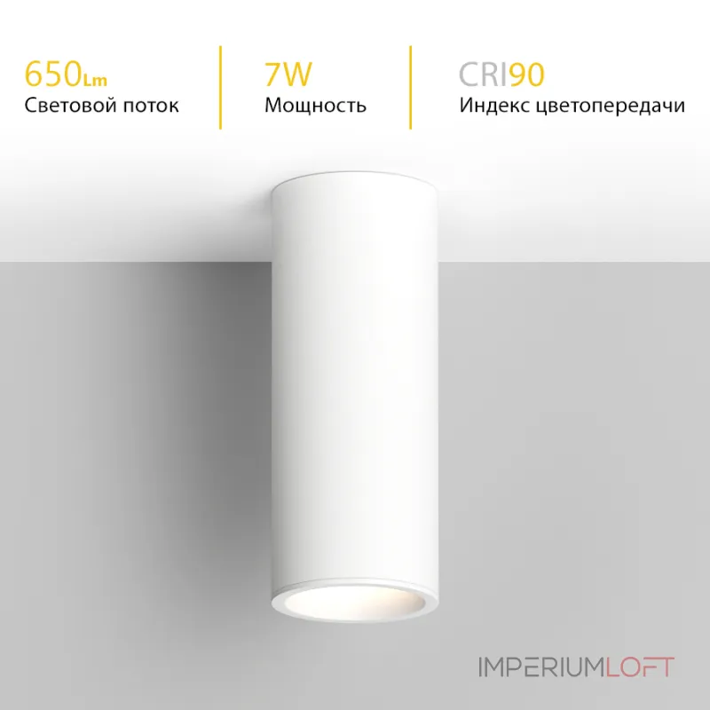 Потолочный светодиодный светильник LeDron SLC7394 SLC7391/7W White TRIAC